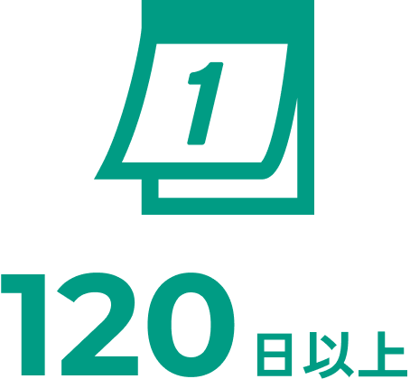【年間休日】120日以上※1完全週休２日制 ＧＷ、夏期、年末年始各9～10日