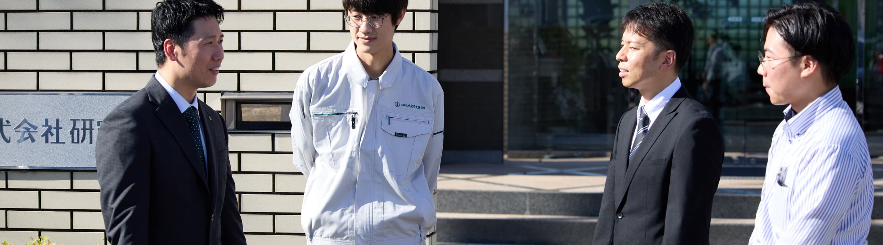 働く環境・制度を知る